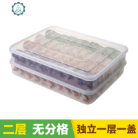 饺子盒冰箱保鲜收纳盒速冻水饺盒不分格家用厨房饺子托盘馄饨盒子 封后保鲜盒