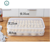 饺子盒冻饺子冰箱保鲜收纳盒速冻食物盒可微波炉解冻水饺分格托盘 封后保鲜盒