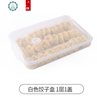 饺子盒冻饺子多层分隔长方形家用食品级保鲜盒冰箱收纳盒超大容量 封后