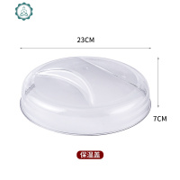 多层透明塑料保温保鲜菜罩收纳盒防尘防蝇剩饭剩菜盖子省空间 封后保鲜盒