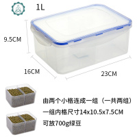 塑料密封盒五谷杂粮收纳盒冰箱保鲜盒食物储物盒大号多格盒子 封后