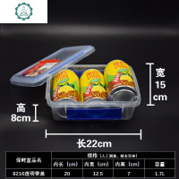 保鲜盒塑料长方形加厚冰箱保鲜箱微波炉耐热酒店商用食物收纳盒子 封后