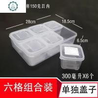 八格/六格组合装品尝保鲜食品留样盒超市餐厅试吃盒 宠物零食调料 封后保鲜盒