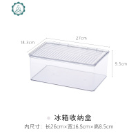 冰箱收纳盒食物冷冻保鲜盒鸡蛋盒冰块盒厨房储物盒水果盒大 封后