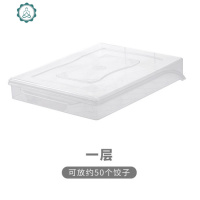 厨房速冻饺子盒冰箱水饺保鲜盒食物冷藏盒子收纳盒不分格馄钝托盘 封后