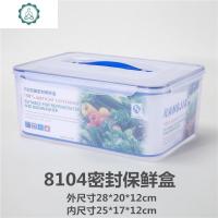 手提塑料保鲜盒套装超大冰箱密封箱长方形大码食品级收纳盒 封后