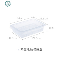 日式冰箱鸡蛋收纳保鲜盒收纳架家用馄饨饺子盒果蔬收纳塑料盒 封后