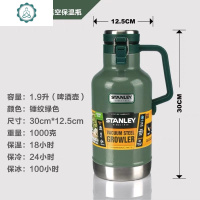 304不锈钢1.9大容量保温壶户外家用暖瓶精酿啤酒桶 封后 锤纹绿1.9