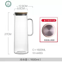 日式冷水壶凉水壶 家用玻璃 凉水杯冷水杯套装耐热防爆水壶 封后 冷水壶(1600)