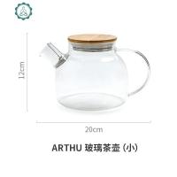 日式泡茶壶玻璃冷水壶花茶壶耐热防爆透明大容量凉水壶花茶杯家用 封后 1000透明