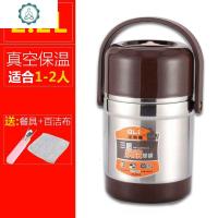 纯正304不锈钢保温饭盒保温桶3层手提锅 封后 2.2(送餐具+黑色保温袋)