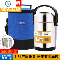 大号不锈钢多层保温饭盒桶带饭3层提锅2-3人多人用超大容量2.6 封后 304提锅1.5+橘粉圆桶包+餐具