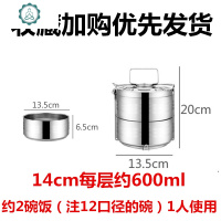 多层不锈钢手提饭盒五层大容量保温饭桶四层餐盒分格双层食篮提锅 封后 16cm保温四层[2到4人使用]
