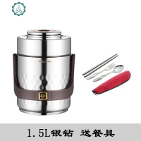 304不锈钢密封提锅超长真空保温饭盒学生焖烧壶便携便当盒 封后 银钻1.5+保温袋送餐具