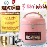 封后(FENGHOU)焖烧锅304不锈钢汤锅保温桶饭盒节能慢炖锅煲提锅适合1-2 灰红色2.5/配304钢复底内胆和子