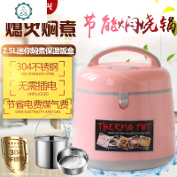 封后(FENGHOU)焖烧锅304不锈钢汤锅保温桶饭盒节能慢炖锅煲提锅适合1-2人用 封 米白色8/配304钢单底内胆