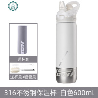 316不锈钢吸管保温杯大容量水瓶运动健身便携水杯子男女潮流学生 封后 蓝色(600)保温杯+塑料杯(750)