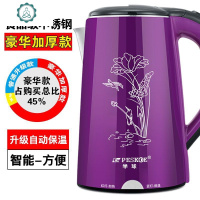 电热水壶家用保温一体开水壶电茶壶烧水壶小型泡茶煮水壶自动 封后 2.0普通款紫色保温壶