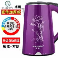 电热水壶家用保温一体开水壶电茶壶烧水壶小型泡茶煮水壶自动 封后 2.3普通款紫色保温壶