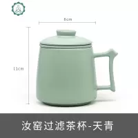 可开片汝窑陶瓷杯办公过滤茶杯家用个人水杯带盖个性ogo定制 封后马克杯