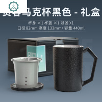 简约大容量马克杯 陶瓷带盖办公分离过滤泡茶杯家用泡茶杯子水杯 封后