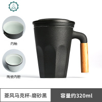 马克杯定制带盖过滤茶杯家用陶瓷水杯茶水分离泡茶杯大容量 封后