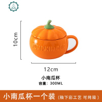 南瓜杯可爱风ins带盖奶茶早餐杯陶瓷碗牛奶杯酸奶果汁杯子 封后马克杯