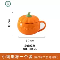 南瓜杯可爱风ins带盖奶茶早餐杯陶瓷碗牛奶杯酸奶果汁杯子 封后马克杯