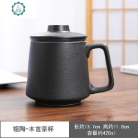 粗陶马克杯过滤茶水分离茶杯带盖办公室泡茶陶瓷杯大容量刻字定制 封后