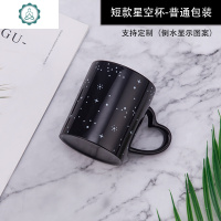 马克杯印ogo遇热水杯子创意印图片加热变色diy个性 封后