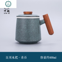 陶瓷杯办公杯带盖杯子家用喝水杯茶水分离泡茶杯木把手马克杯定制 封后