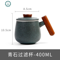 青石办公过滤茶杯陶瓷个人水杯子家用个性diy定制ogo马克杯 封后