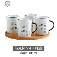 陶瓷杯子套装家用客厅喝水杯带盖带勺一家四口创意马克杯茶杯 封后