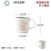 家居原创可爱马克杯陶瓷复古茶杯耐热水杯咖啡杯早餐杯子 封后