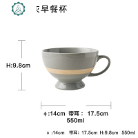 早餐燕麦杯甜品碗杯北欧陶瓷牛奶麦片杯马克杯大容量早餐碗 封后