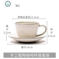 粗陶咖啡杯套装复古咖啡杯小精致家用茶杯简约日式手工咖啡杯陶瓷 封后马克杯
