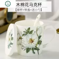 骨瓷杯办公室水杯创意喝水杯陶瓷杯子个性简约马克杯带盖带勺定制 封后