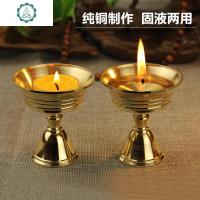 烛台纯铜酥油灯供佛灯家用佛前供灯苏油灯供佛佛供灯佛具用品 封后 小号一对
