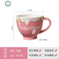 莓马克杯粉色少女心陶瓷杯可爱水杯子牛奶杯早餐杯咖啡杯下午茶 封后