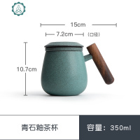 青石釉马克杯定制过滤泡茶杯 木把带盖水杯茶水分离喝茶茶杯 封后