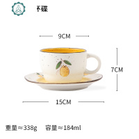 家居复古柠檬陶瓷咖啡杯碟花茶杯子创意下午茶带碟网红茶杯 封后马克杯