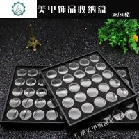 美甲饰品盒 钻盒25格/50格透明空盒多格大容量 封后 25格款(收藏宝贝送镊子)饰品盒
