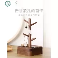 实木首饰盒子木质公主首饰展示架欧式手饰品首饰收纳盒大容量 封后 胡桃木首饰架饰品盒