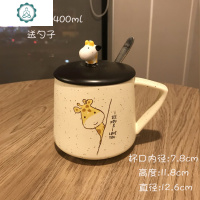 北欧可爱杯子少女心ins陶瓷水杯女潮流马克杯带盖勺杯咖啡杯家用 封后