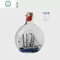 花船玻璃漂流瓶许愿瓶瓶中船黑珍珠号一帆风顺帆船摆件海盗船模型 封后 小竖瓶黑珍珠