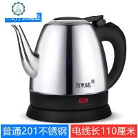 长嘴电热水壶迷你快煮壶1.2小型容量家用烧水壶酒店宾馆自动断电 封后 1.2长嘴201不锈钢线长110厘米保温壶