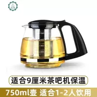 玻璃茶壶茶具单壶茶水分离过滤杯大容量加厚耐热冲泡茶水壶 封后 A083D单壶1100+2直筒杯保温壶