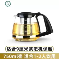 玻璃茶壶茶具单壶茶水分离过滤杯大容量加厚耐热冲泡茶水壶 封后 A090B单壶900保温壶