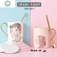 创意情侣杯子一对结婚家用可爱情侣款水杯陶瓷马克杯子刻字定制 封后