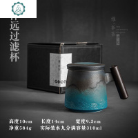 过滤茶杯 办公室泡茶杯家用滤茶杯带盖马克杯茶水分离杯 封后